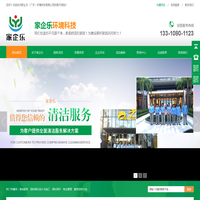 清洁服务,保洁管理服务,绿化养护管理服务