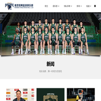 南京同曦篮球俱乐部官方网站