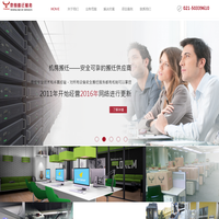上海意恒搬运服务有限公司