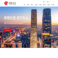 北京国友大正资产评估有限公司