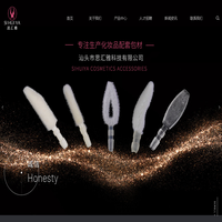 汕头市思汇雅科技有限公司