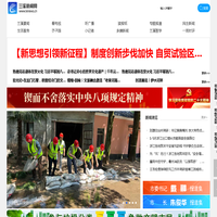 兰溪新闻网