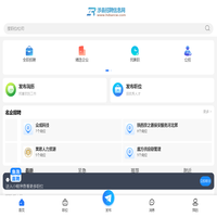 涉县招聘信息网