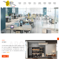 办公家具