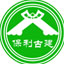 贵州保利文物古建有限公司-贵州文物,贵阳古建,贵州古建