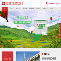红狮漆业-北京红狮科技发展有限公司