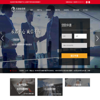 天津贷款-天津房屋贷款-抵押贷款-信用贷-天津助贷网