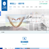 广西桂跃消防机电工程有限公司-建筑消防设施维护,保养及调试,消防监控系统的安装与调试,消防技术的咨询服务,消防器材,产品销售,电子产品