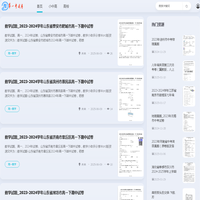第一试卷网 - 试卷网免费-找考卷的网站-电子试卷网站