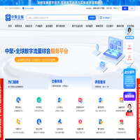 中聚企服 | 工商注册+代理记账+知识产权首选服务平台，高效合规企业解决方案