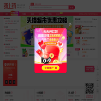 淘折上折 - 让你少花钱更省心