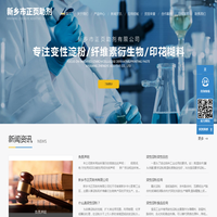 新乡市正页助剂有限公司