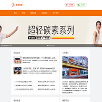 橙狮体育