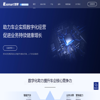 智颖科技-私域流量全领域供应商助力车企数字化转型
