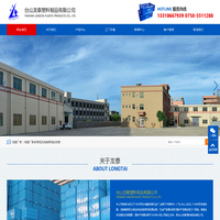江门鸡笼厂家|塑料鸡笼厂家|台山龙泰塑料制品有限公司