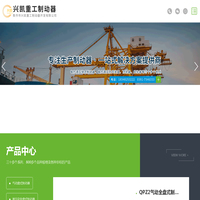 焦作市兴凯重工制动器开发有限公司