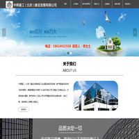 首页-中熙建工（北京）建设发展有限公司