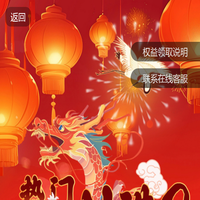 会员权益