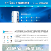 贵阳美的中央空调18984888848-贵阳美的中央空调_贵阳空调_贵阳空调公司