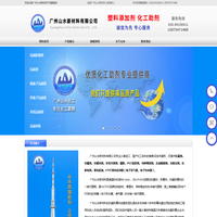 抗菌剂_防霉剂_分散剂_蜡粉_双向拉伸PTFE膜_塑料添加剂_化工助剂 --广州山水新材料有限公司