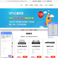 永州服务器托管_400-0731-481_永州服务器租用_永州VPS服务器_永州机柜租用_永州阿里云代理商_永州华为云代理商_永州腾讯云代理商 - 湖南志航网络科技(永州)IDC数据中心