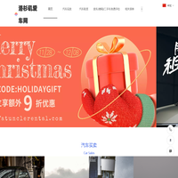 洛杉矶租车-洛杉矶二手车租车-洛杉矶华人车行-洛杉矶爱车网