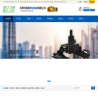 微型导轨,不锈钢导轨厂家,大理石平台-东莞市励展传动机械_东莞市励展传动机械有限公司