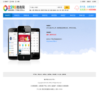 手机浏览_2598微商货源网