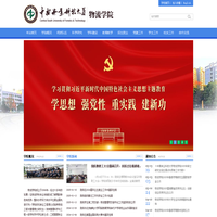 物流学院
