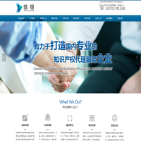 首页-西安信恒知识产权代理有限公司