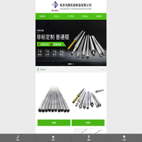 南京鸿鼎机械制造有限公司