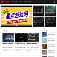 星点游戏网_游戏指南_游戏评测_游戏前瞻_游戏新闻_xdidc.cn