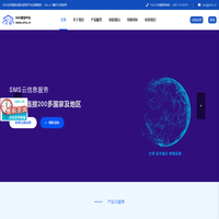 sms短信平台_短信接口_sms国际短信_sms短信接口平台_短信群发_sms短信平台官网_sms云信使官网_上海博好网络科技有限公司