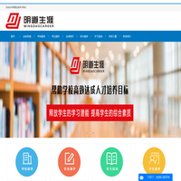 明道生涯