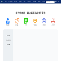 薪赛道 - 大咖带你进大厂（官网）