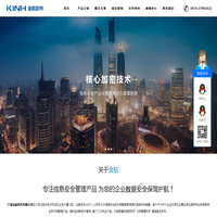 加密软件 文件加密 监控软件 数据备份软件-宁波金航软件有限公司