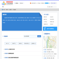兴隆街道政务服务网