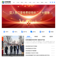 花乡联合（北京）集团有限公司-首页