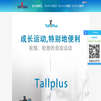 成长拉伸运动_东莞市高星运动器材有限公司