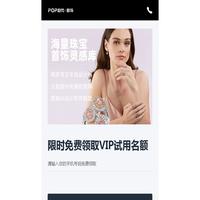 POP首饰趋势网_专业首饰设计、珠宝设计图片素材资讯网站