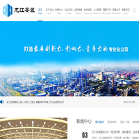 黑龙江省建筑安装集团有限公司
