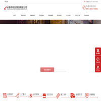 长春市联创装潢有限公司