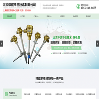 铠装热电偶,防爆热电偶-北京中仪华世技术有限公司