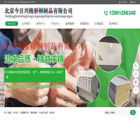 手工机制净化板_岩棉彩钢板_金属雕花板_集装箱打包箱房-北京今日兴隆彩钢制品有限公司