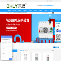 自动重合闸，光伏并网自动重合闸，单相自动重合闸，自动重合闸漏电保护器-首选浙江莱源电气科技有限公司