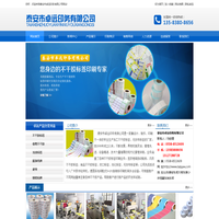 山东不干胶标签印刷_山东卷筒不干胶印刷_山东不干胶印刷厂家_泰安不干胶印刷_泰安卓远印务有限公司