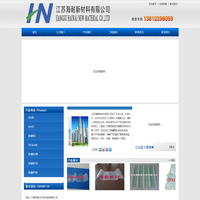 采光板|玻璃钢瓦|FRP采光板|采光瓦|厂家|价格-江苏海耐新材料有限公司
