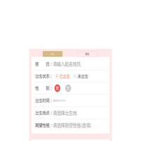 起名网-起名字,宝宝起名,取名,起名字生辰八字,测名字打分,免费起名字,新生儿起名,生辰八字宝宝在线起名网！