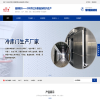 冷库板价格-冷库门价格-常州市新星原制冷设备有限公司