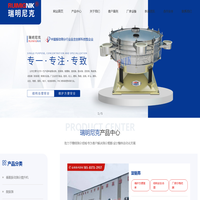 超声波振动筛_圆形振动筛_电池负极材料振动筛_河南瑞明尼克筛分机械有限公司